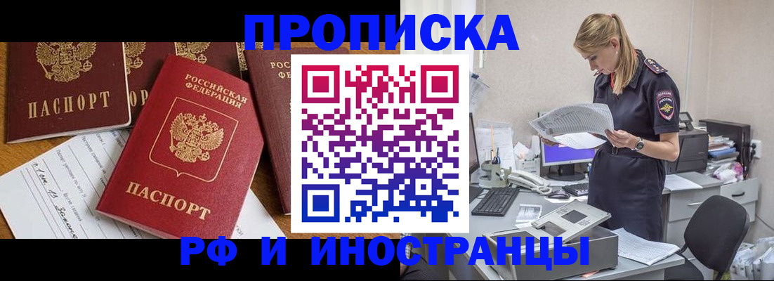 прописка в Краснотурьинске