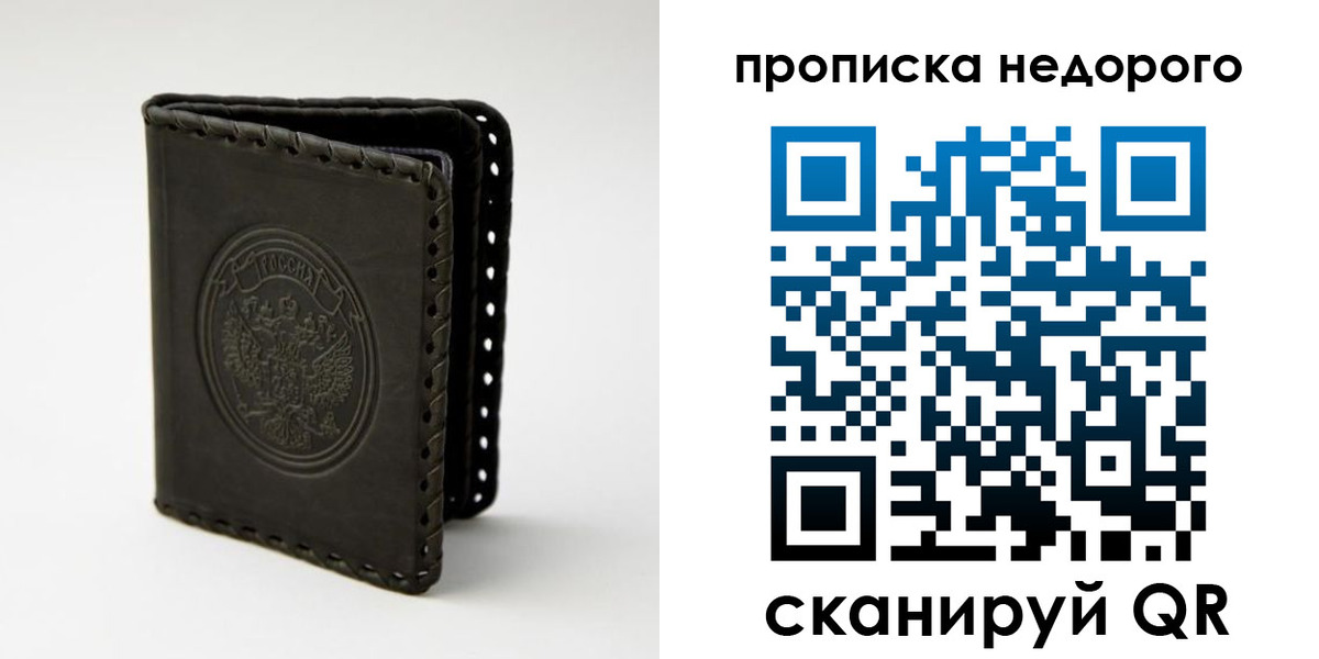 прописка гарантия в Краснотурьинске