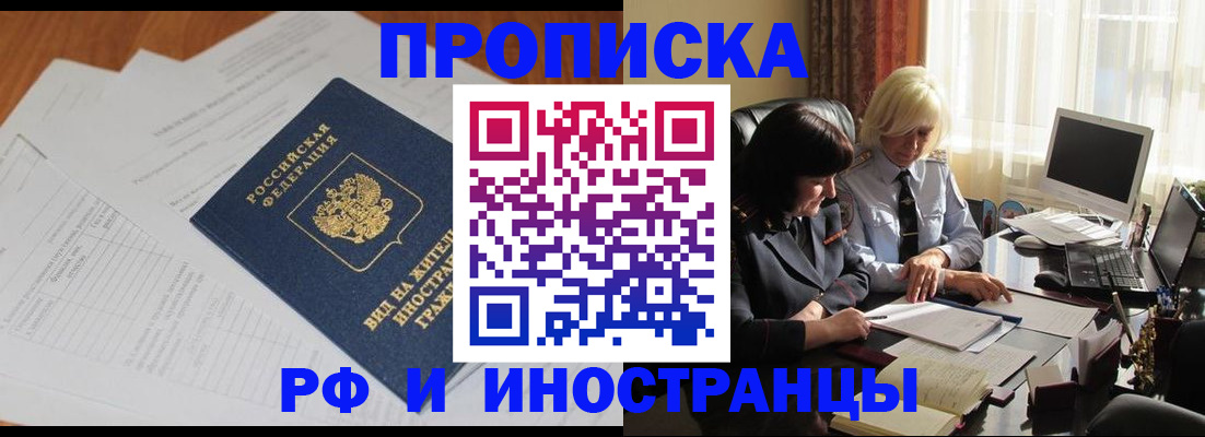 временная регистрация для всех в Краснотурьинске