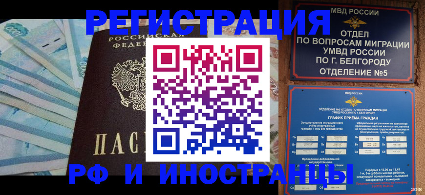 временная регистрация недорого в Краснотурьинске