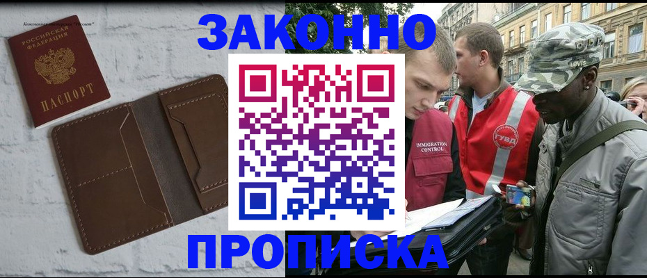 прописка для школы в Краснотурьинске