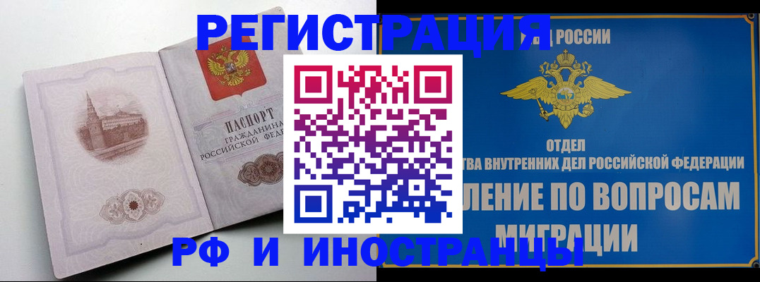 миграционный учет в Краснотурьинске