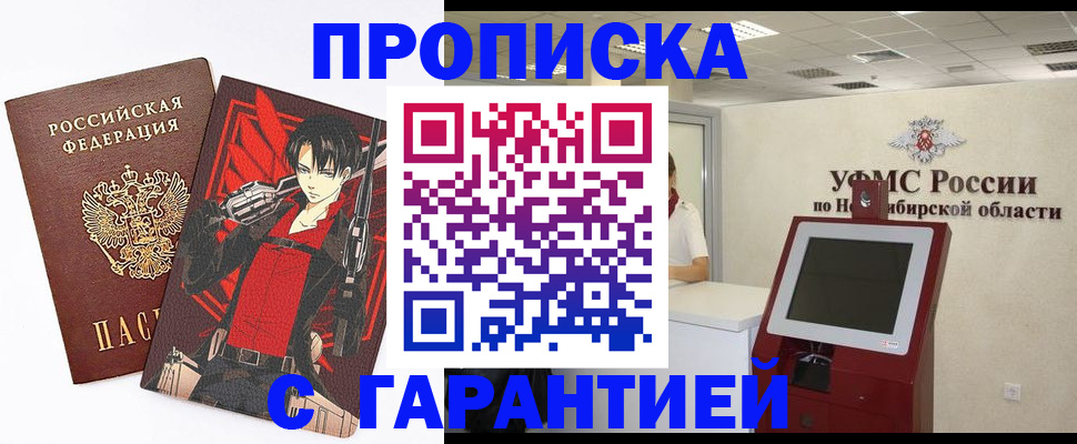 прописка паспорт в Краснотурьинске