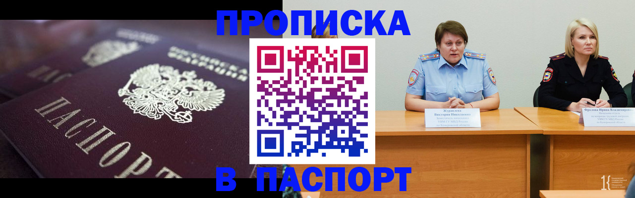 прописка в Краснотурьинске