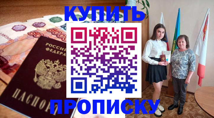 прописка для школы в Краснотурьинске