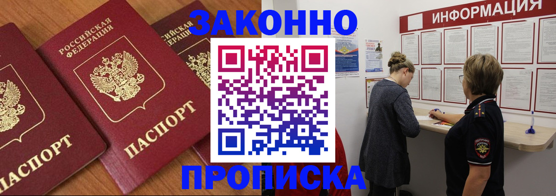 временная регистрация для школы в Краснотурьинске