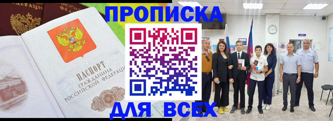 где прописаться в Краснотурьинске