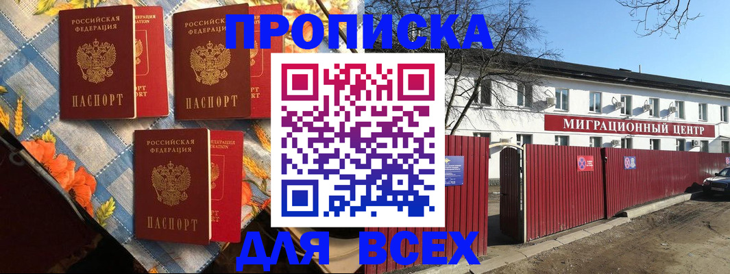 прописка гарантия в Краснотурьинске