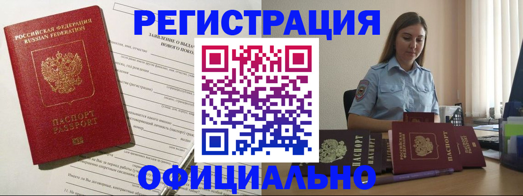временная регистрация в Краснотурьинске